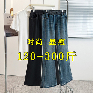 弹力牛仔裤女大码胖mm高腰显瘦200斤春秋休闲马蹄长裤子微喇叭裤