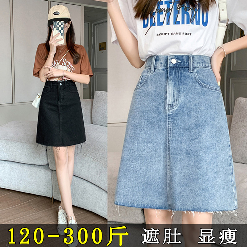 牛仔半身裙女2024新款大码显瘦遮肚200斤胖mm包臀高腰a字短裙子夏
