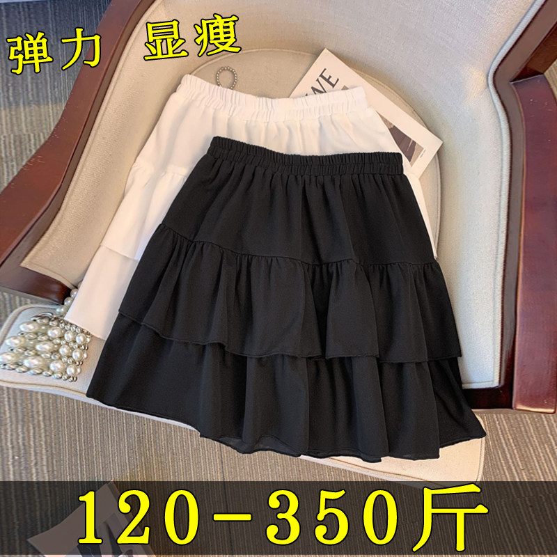 300斤特大码荷叶边半身裙女夏季高腰a字蛋糕裙200胖mm篷篷短裙子