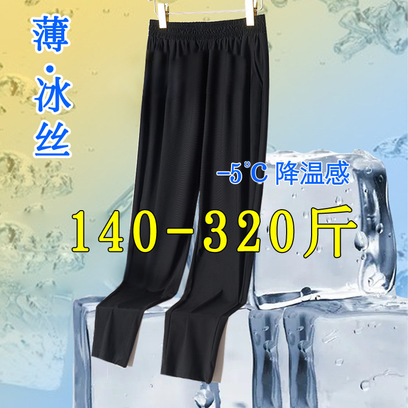 高腰七八九分裤冰丝休闲直筒裤