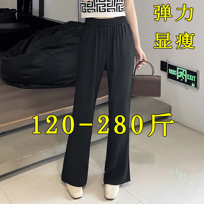 2025夏季新款大码松紧高腰微喇叭裤子200斤胖mm休闲垂感显瘦长裤
