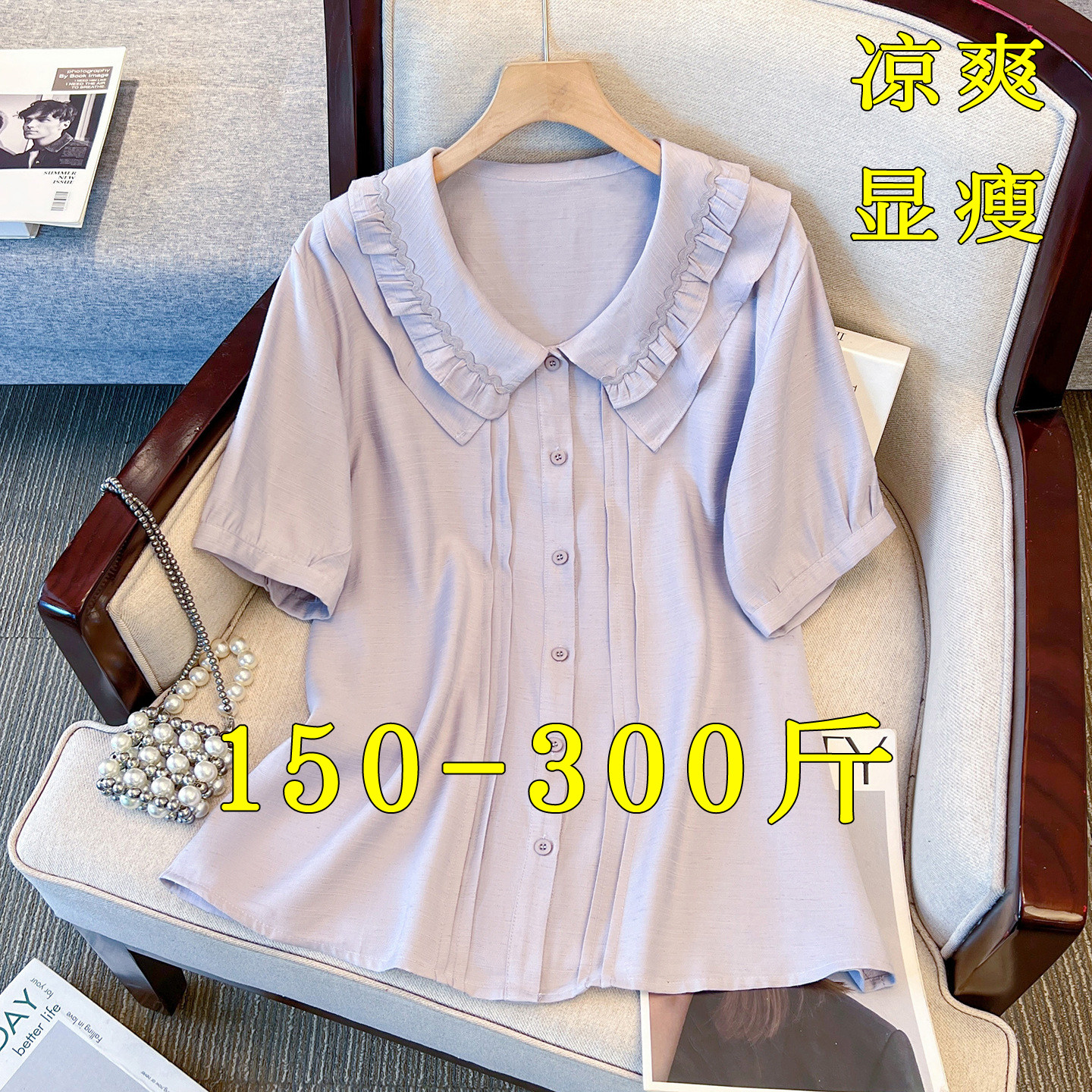大码女装时尚减龄短袖衬衫200斤胖mm夏新款显瘦娃娃领半袖T恤上衣