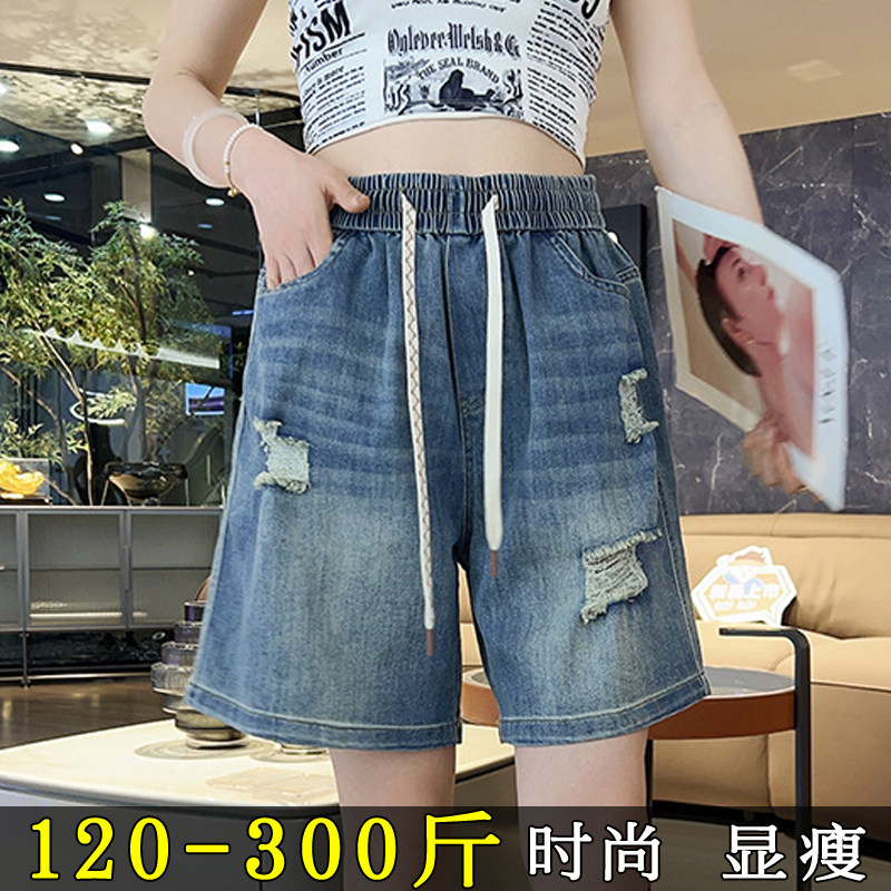 大码破洞牛仔短裤女200斤胖mm夏薄款显瘦高腰百搭休闲直筒五分裤