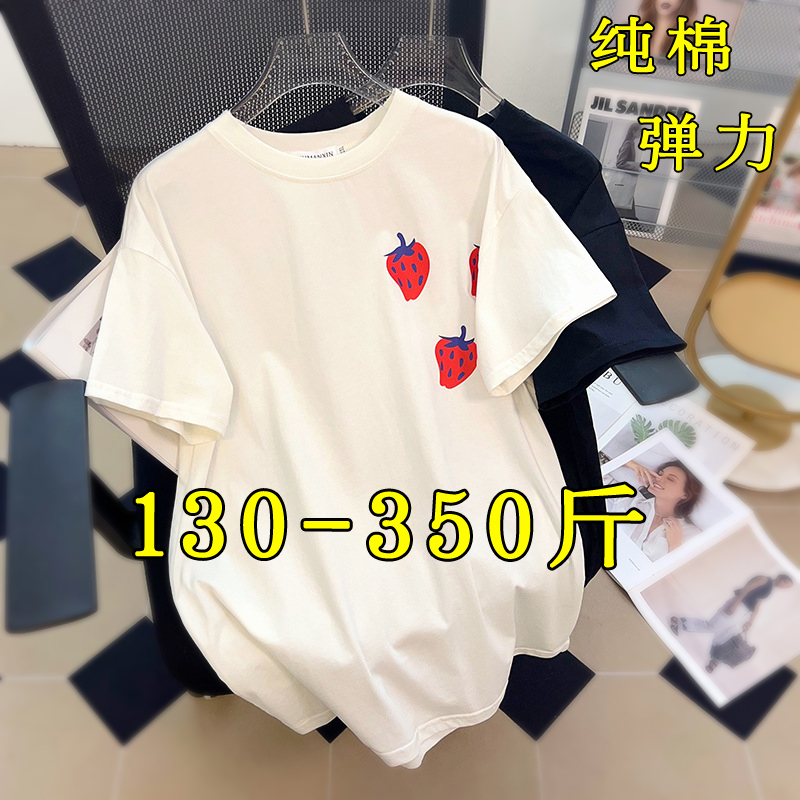 超大码短袖t恤女200斤宽松中长款胖mm纯棉显瘦白色半袖上衣夏300