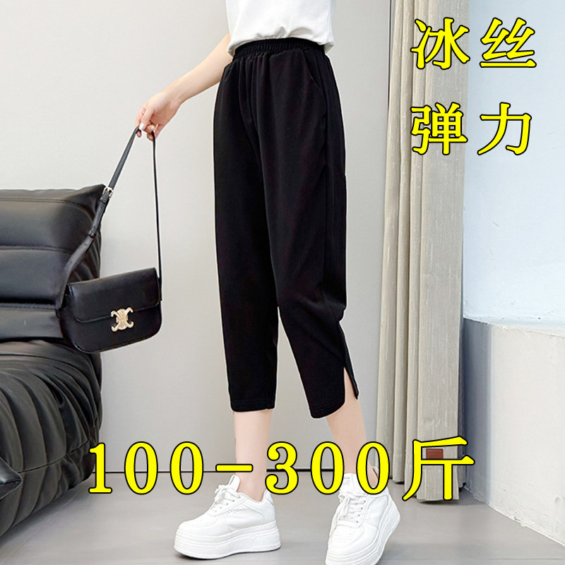 七分冰丝哈伦裤女夏薄款高腰显瘦