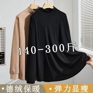 200斤大码 女内搭秋冬半高领保暖T恤上衣 遮肚子正肩显瘦德绒打底衫