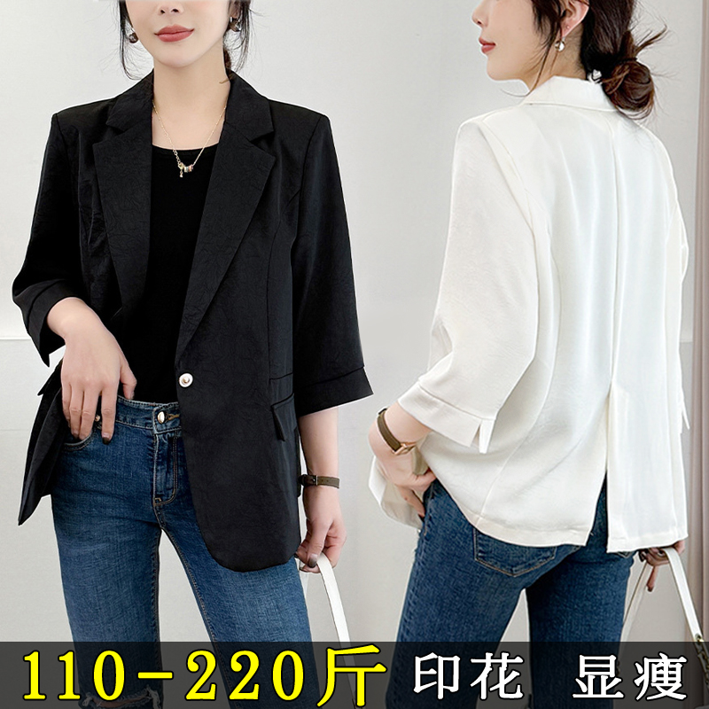 大码小西装外套女七分袖显瘦正装200斤胖mm薄款小个子短款西服夏