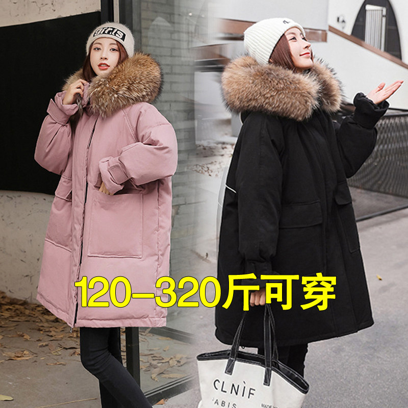 300斤特大码洋气羽绒服女220胖mm加肥加大中长款加厚孕妇宽松外套