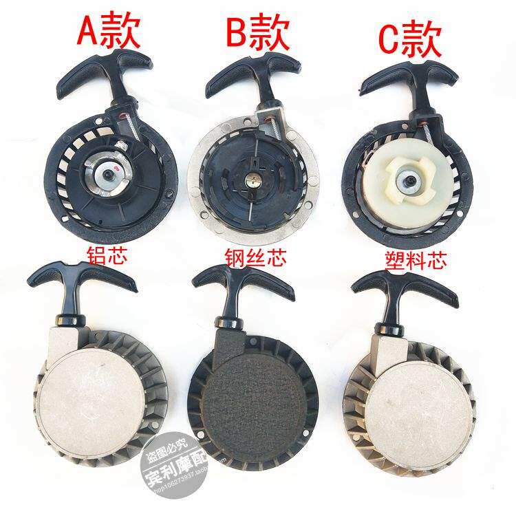 49cc迷你摩托车配件 小跑车 小越野车 铝易拉盘 手拉器 启动器|msdalam kategori motosikal/Equipment/Fitting, Aksesori Motosikal - dari Buy2taobao.com untuk memberikan perkhidmatan ejen Taobao profesional membeli