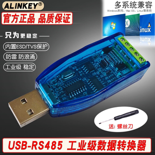 USB转RS485 422串口线RS485转换器工业级USB转485模块通讯线 232