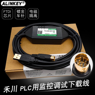 USB 适用HCFA禾川LX1N HCA系列PLC数据通调试讯下载线TX