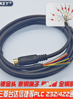 适用于三菱PLC RS422通讯线台达信捷232传输MD8针PS2圆头单头带线