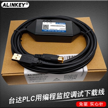 USBACAB230 适用于台达plc编程调试电缆 DVP XC 信捷下载数据线