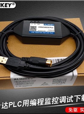 USBACAB230 适用于台达plc编程调试电缆 DVP XC 信捷下载数据线