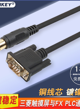 适用于三菱触摸屏与PLC连接线 GT11 FX 50DU通讯线GT01-C30R4-8P