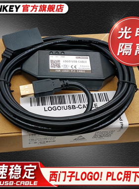 适用于西门子LOGO PLC编程电缆6ED1057-1AA01-0BA0数据通讯下载线