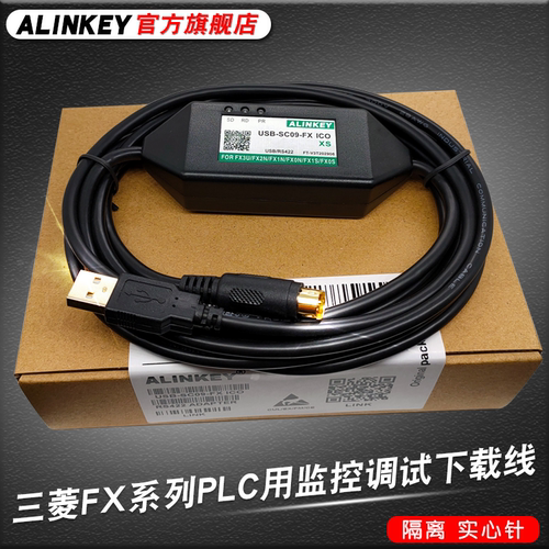 适用三菱PLC编程电缆数据下载线