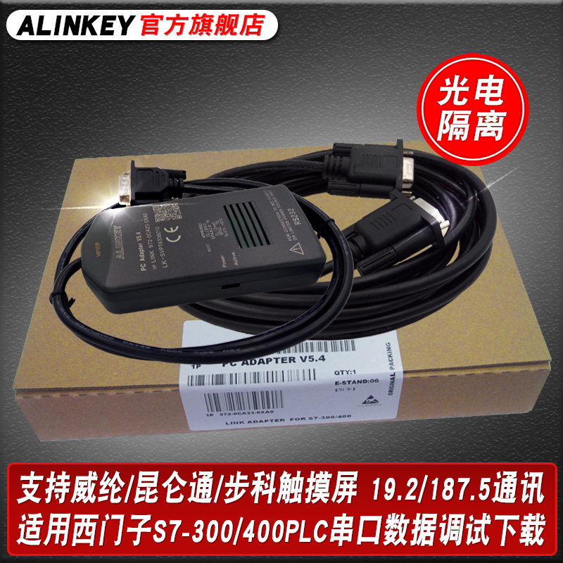 适用西门子S7-300 PLC串口连屏编程电缆PC-MPI+数据下载线0CA23