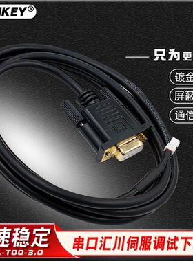 ALINKEY 汇川IS620N/IS620F伺服调试电缆 下载线 S6N-L-T00-3.0