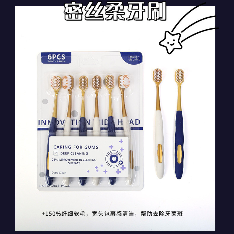 【18支装】超值日式!宽头密丝柔高档成人软毛高密深层清洁牙刷D