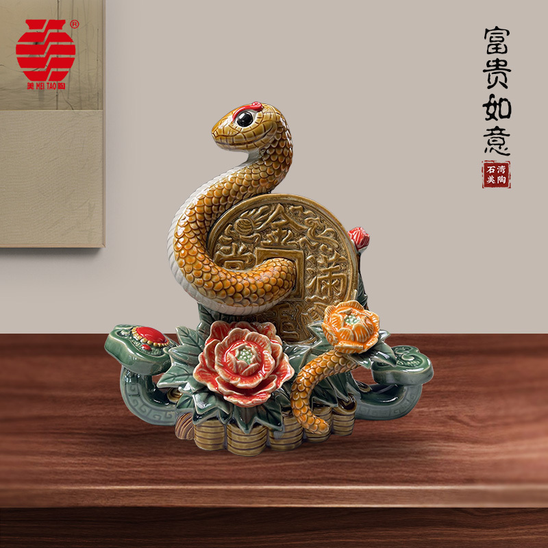 美陶摆件蛇年礼品陶瓷工艺品