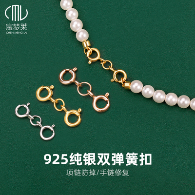 925纯银双头弹簧扣项链扣子接头扣18k金手链尾扣连接扣卡扣配件