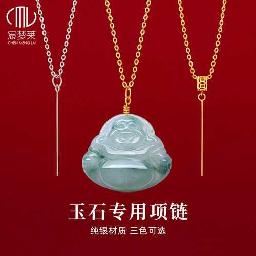 999足银玉坠配链佛公吊坠挂绳男女款纯银翡翠玉石专用项链十字链