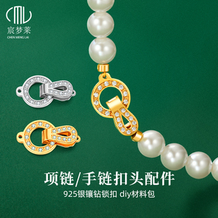 925纯银穿珍珠项链专用线和扣头配件diy手链手串尾扣连接扣材料包