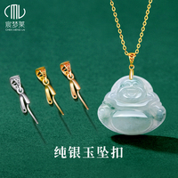 925純銀吊墜扣玉石扣頭