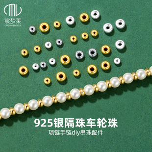 925纯银珠子车轮珠隔珠散珠项链手链串珠材料diy配件隔片配珠饰品