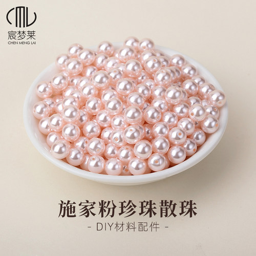 天然珍珠散珠施家仿淡水珠贝珠散装串珠手工diy材料配件小珠子