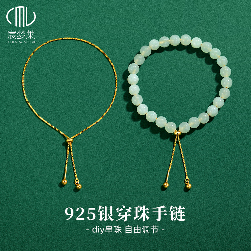 925纯银手链万能链穿珍珠diy配件针式可调节手串串珠链条配饰防掉