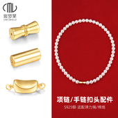 925纯银螺丝扣穿珍珠项链扣子接头连接扣手链收尾扣元 宝扣diy配件