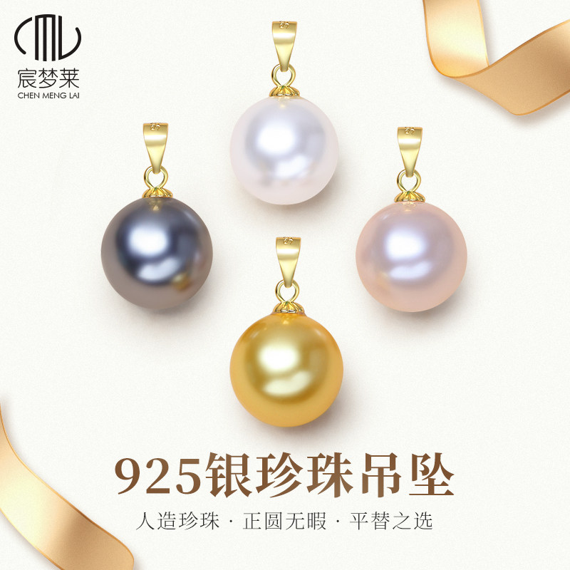 925纯银珍珠吊坠配件贝珠项坠单颗不含链单坠仿大溪地海水黑珍珠,饰品/流行首饰/时尚饰品新,项坠/吊坠,淘宝优惠券,粉丝福利购,淘宝优惠卷