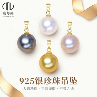 925纯银珍珠吊坠配件贝珠项坠单颗不含链单坠仿大溪地海水黑珍珠
