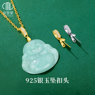 925纯银翡翠佛公玉坠扣项链吊坠扣头万扣能横孔斜孔通用夹扣卡扣