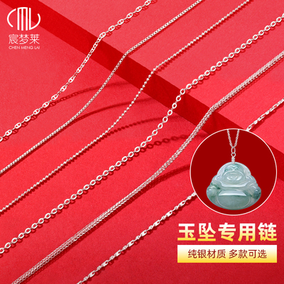 999足银玉坠配链专用链925纯银翡翠佛公项链绳可穿吊坠挂绳银链子