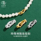 925纯银珍珠项链配件扣头双环尾扣diy手链双头连接扣搭串珠材料包