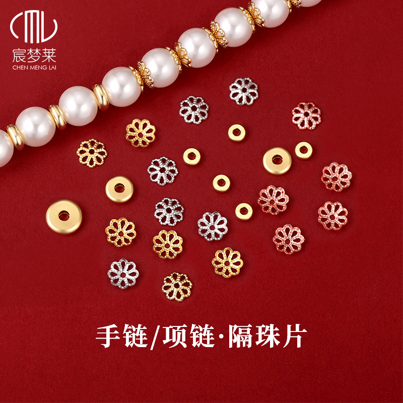 隔片花托手串镂空花帽珍珠项链串珠配件diy手链镀金托珠片材料