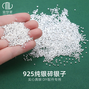 925纯银碎银子散珠迷你隔珠隔片diy配件碎银几两项链手链串珠材料