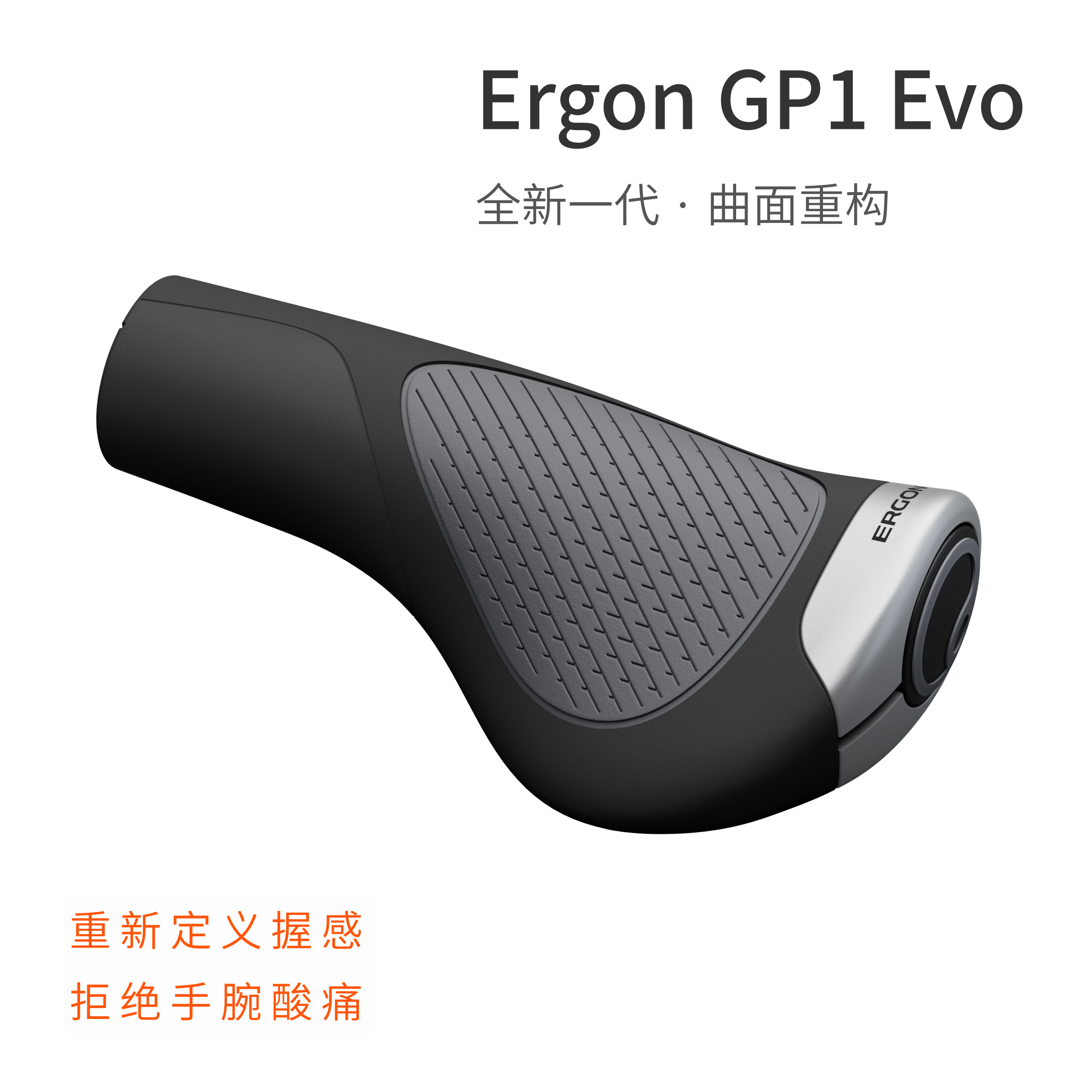升级新款Ergon GP1 Evo德国人间肉球把套小布鸟车燕鸥大行进口