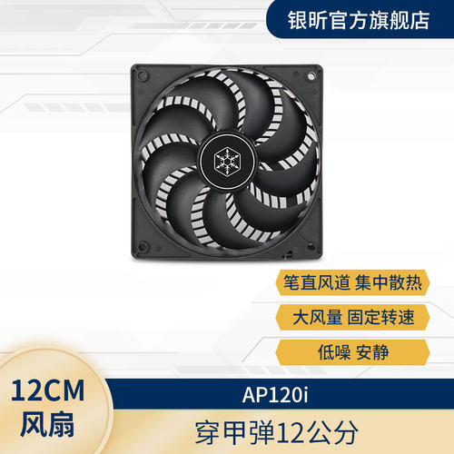 银昕机箱风扇12CM低噪音高风压
