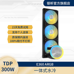 银昕E360/E240一体式CPU水冷散热器 多平台扣具/支持LGA1700/ARGB