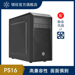 长显卡 银欣 支持水冷 黑色M PS16 ATX机箱 精准16 SilverStone