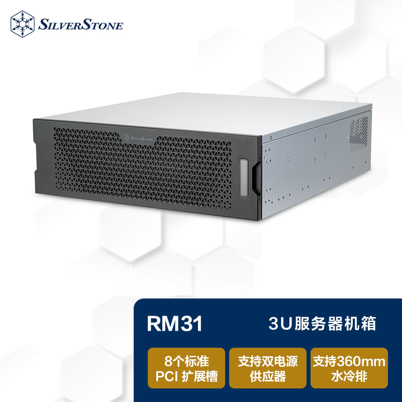 银昕3U服务器机箱RM31MINI