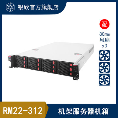 银欣SilverStone 2U服务器RM22-312支持12个3.5