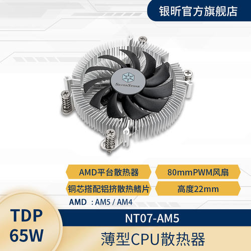 银昕薄型CPU散热器适合小机箱1U