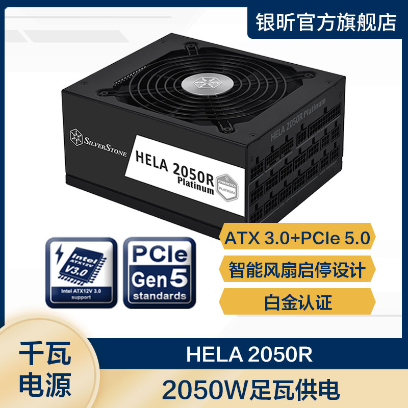 银昕HA2050R额定2050W ATX千瓦电源(16PIN/风扇启停/服务器电源）