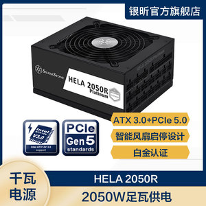 银昕HA2050R额定2050W ATX千瓦电源(16PIN/风扇启停/服务器电源）