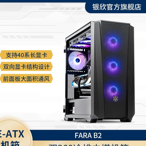 银昕全塔E-ATX游戏机箱360水冷